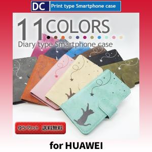 HUAWEI ケース P 30 20 lite honor ファーウェイ 各種対応 SIMフリー カバー ネコ 猫 ねこ アンドロイド / dc-CAT-080