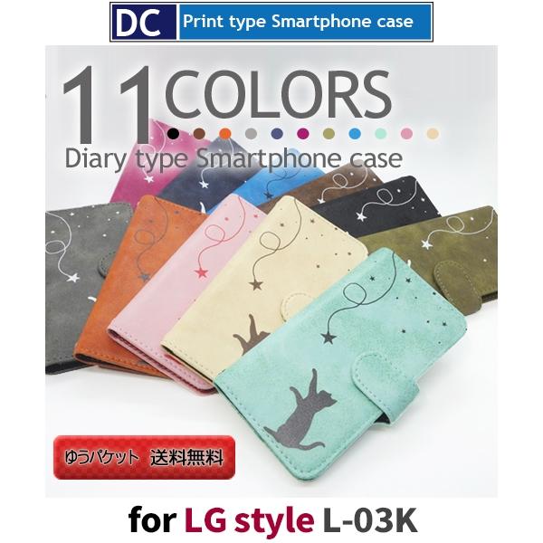 LG style L-03K ケース スマホケース ネコ 猫 ねこ 手帳型 ケース アンドロイド /...