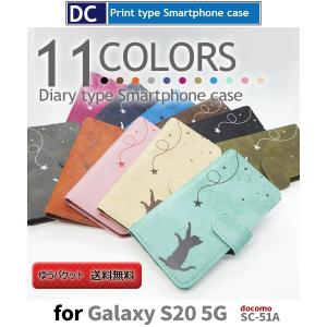 Galaxy S20 ケース SC-51A 手帳型 docomo カバー ネコ 猫 ねこ アンドロイド