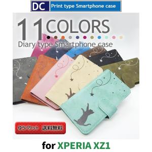 Xperia XZ1 ケース スマホケース SO-01K SOV36 701SO ネコ 猫 ねこ 手帳型 ケース アンドロイド / dc-CAT-080｜prisma