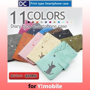スマホケース 手帳型 Y!mobile Andr...の商品画像