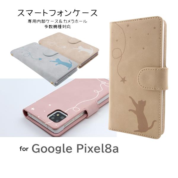 Google Pixel8a ケース カバー  手帳型 ネコ 猫 ねこ 手帳型 ケース アンドロイド