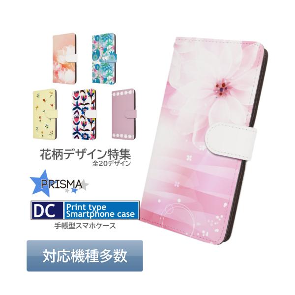 スマホケース 手帳型 iPhone17 iPhone16 AQUOS Redmi Pixel Ren...