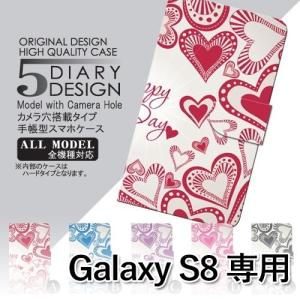 Galaxy S8 ケース 手帳型 スマホケース SC-02J SCV36 ハート sc02j scv36 ギャラクシー / dc-001｜prisma