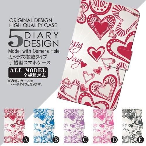 スマホケース 手帳型機種多数 Y!mobile Android One HUAWEI など ハート ...