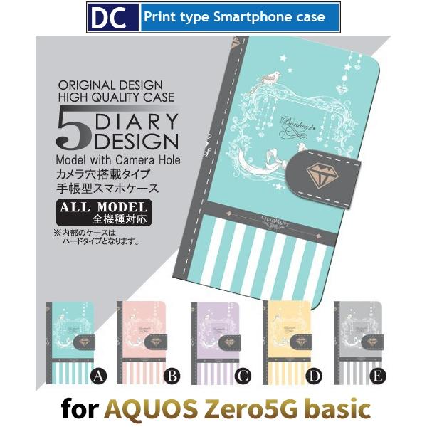 本 かわいい スマホケース 手帳型 AQUOS zero5G basic アンドロイド