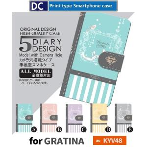 GRATINA KYV48 本 かわいい スマホケース 手帳型 au アンドロイド / dc-003.｜prisma
