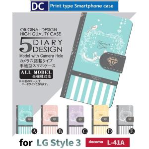 LG Style 3 L-41A ケース スマホケース docomo 本 かわいい 手帳型 ケース アンドロイド / dc-003.｜prisma