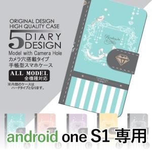 Android One S1 ケース 手帳型 スマホケース S1 本 かわいい s1 アンドロイド / dc-003