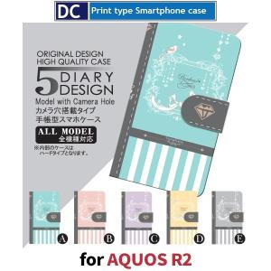 AQUOS R2 ケース 手帳型 スマホケース 706SH SH-03K SHV42 本 かわいい 706sh sh03k shv42 アクオス / dc-003｜prisma