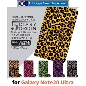 Galaxy Note20 Ultra ケース カバー SC-53A SCG06 手帳型 ヒョウ柄 手帳型 ケース アンドロイド / dc-005