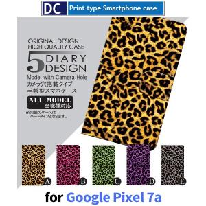 Google Pixel 7a ケース ヒョウ柄 グーグル ピクセル7a スマホケース 手帳型 / dc-005｜prisma