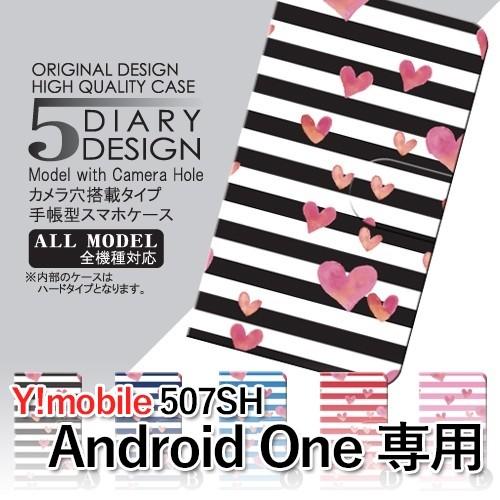 507SH Android One ケース 手帳型 スマホケース ハート しましま 507sh アン...