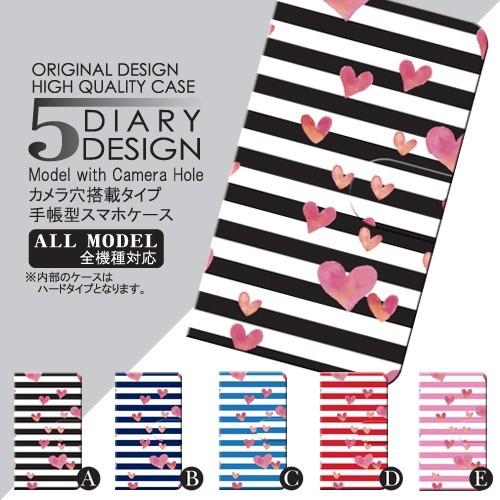 スマホケース 手帳型機種多数 Y!mobile Android One HUAWEI など ハート ...