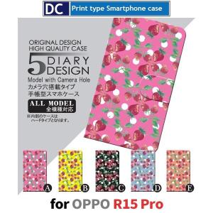 OPPO R15 Pro ケース 手帳型 スマホケース R15Pro いちご かわいい r15pro oppo / dc-007｜prisma