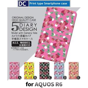 AQUOS R6 ケース カバー SoftBank docomo手帳型 猫 ねこ かわいい 手帳