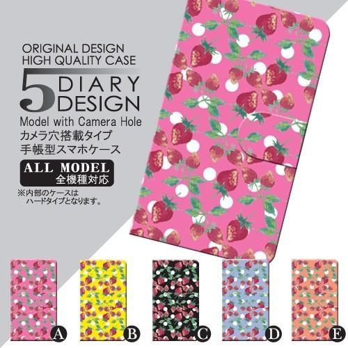 スマホケース 手帳型機種多数 Y!mobile Android One HUAWEI など いちご ...