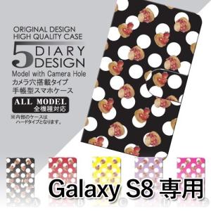 Galaxy S8 ケース 手帳型 スマホケース SC-02J SCV36 おやつ ドット sc02j scv36 ギャラクシー / dc-008｜prisma