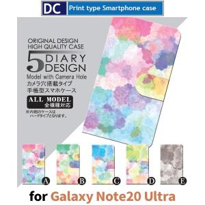 Galaxy Note20 Ultra ケース カバー SC-53A SCG06 手帳型 絵の具 カラフル 手帳型 ケース アンドロイド / dc-010.｜prisma