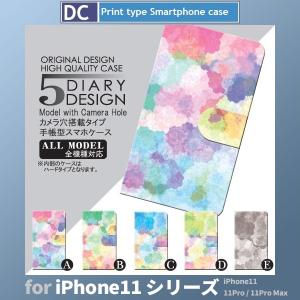 iPhone11 ケース カバー Pro Max 対応 手帳型 絵の具 カラフル 手帳型 ケース  / dc-010.｜prisma