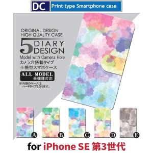 iPhone SE （第3世代） SE3 ケース 手帳型 スマホケース 絵の具 カラフル 新型 / dc-010｜prisma