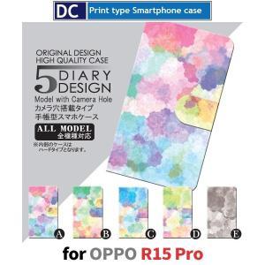 OPPO R15 Pro ケース 手帳型 スマホケース R15Pro 絵の具 カラフル r15pro oppo / dc-010｜prisma