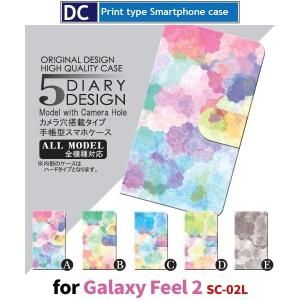 Galaxy Feel2 ケース 手帳型 スマホケース SC-02L　FEEL 2 絵の具 カラフル sc02l　feel 2 ギャラクシー / dc-010｜prisma