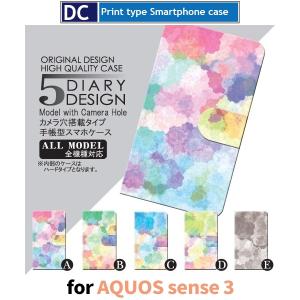 絵の具 カラフル スマホケース 手帳型 AQUOS sense3 SH-02M SHV45 アンドロイド / dc-010.｜prisma