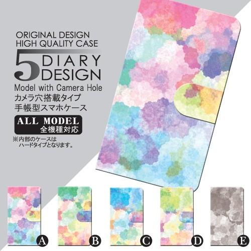 スマホケース 手帳型機種多数 Y!mobile Android One HUAWEI など 絵の具 ...