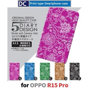 OPPO R15 Pro ケース 手帳型 スマホケース R15Pro 自然 ビビッド r15pro oppo / dc-015｜prisma