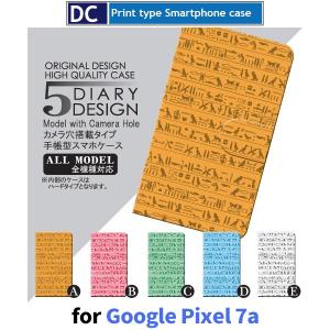 Google Pixel 7a ケース 絵文字 エジプト グーグル ピクセル7a スマホケース 手帳型 / dc-016｜prisma