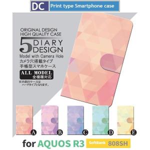三角 パターン スマホケース 手帳型 AQUOS R3 アンドロイド / dc-018.｜prisma