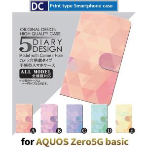 三角 パターン スマホケース 手帳型 AQUOS zero5G basic アンドロイド / dc-018.｜prisma