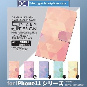 iPhone11 ケース カバー Pro Max 対応 手帳型 三角 パターン 手帳型 ケース  / dc-018.｜prisma