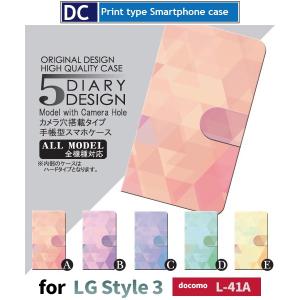 LG Style 3 L-41A ケース スマホケース docomo 三角 パターン 手帳型 ケース アンドロイド / dc-018