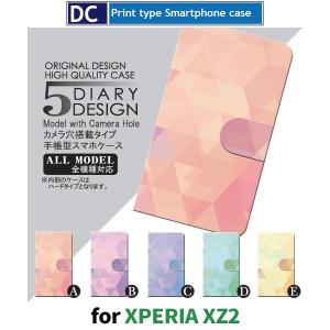 Xperia XZ2 ケース 手帳型 スマホケース SO-03K 三角 パターン so03k エクスペリア / dc-018｜prisma