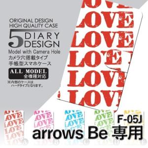 arrows Be ケース 手帳型 スマホケース F-05J LOVE ラブ f05j アローズ / dc-019｜prisma