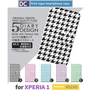 XPERIA 1 802SO ケース 手帳型 専用 カバー ビジネス パターン アンドロイド / dc025802SO.｜prisma