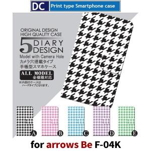 arrows Be ケース 手帳型 スマホケース F-04K ビジネス パターン f04k アローズ / dc-025｜prisma