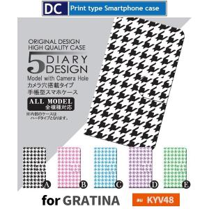 GRATINA KYV48 ビジネス パターン スマホケース 手帳型 au アンドロイド / dc-025.｜prisma