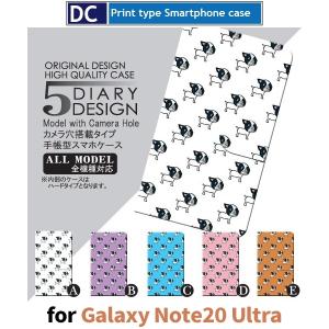 Galaxy Note20 Ultra ケース カバー SC-53A SCG06 手帳型 犬 ワンちゃん 手帳型 ケース アンドロイド / dc-027.｜prisma