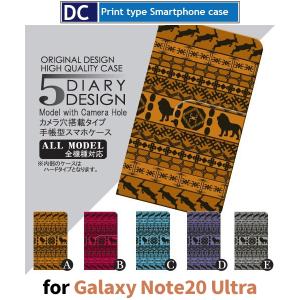 Galaxy Note20 Ultra ケース カバー SC-53A SCG06 手帳型 絵文字　エジプト 手帳型 ケース アンドロイド / dc-029.｜prisma