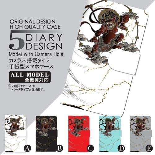 スマホケース 手帳型機種多数 Y!mobile Android One HUAWEI など 和風 風...