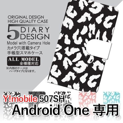 507SH Android One ケース 手帳型 スマホケース ヒョウ柄 507sh アンドロイド...