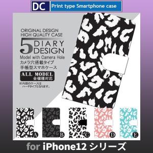 iPhone12 ケース iPhone12 mini ケース Pro Max ヒョウ柄 スマホケース 手帳型 / dc-033.｜prisma