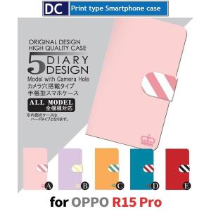 OPPO R15 Pro ケース 手帳型 スマホケース R15Pro シンプル 王様 r15pro oppo / dc-036｜prisma