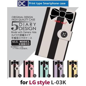 LG style ケース 手帳型 スマホケース L-03K リボン ストライプ l03k docomo / dc-037｜prisma