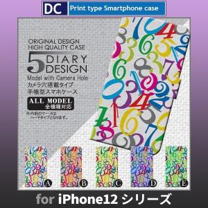 iPhone12 ケース iPhone12 mini ケース Pro Max 数字  スマホケース 手帳型 / dc-047.｜prisma