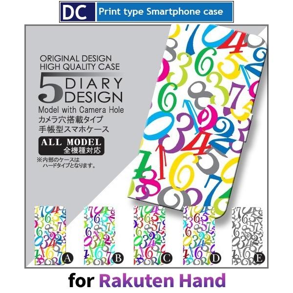 Rakuten Hand 数字  スマホケース 手帳型 au アンドロイド / dc-048.