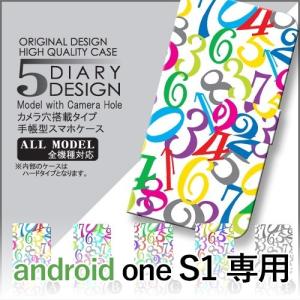 Android One S1 ケース 手帳型 スマホケース S1 数字  s1 アンドロイド / dc-048｜prisma